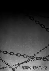 [Kazuhiro] Aijou no Injoku Elf