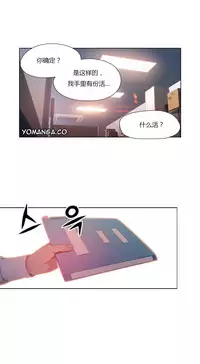 [Park Hyeongjun] Sweet Guy Ch.22-32 (Chinese)