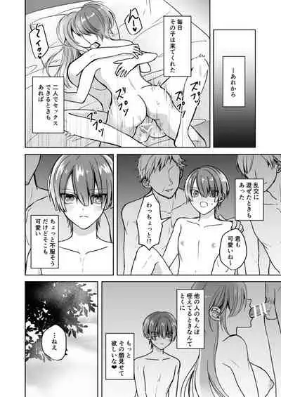 Bitch na Onee-san to Ore no Hajimaru Seiseikatsu