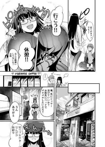 Mine-chan to no Nandemonai Dosukebe na Nichijou Ch. 3