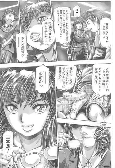 Toki wo kaketara shota ni natte harem datta?