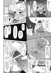 (SC49) [HellDevice (nalvas)] Hatsujou Bocchiko (Anyamaru Tantei Kiruminzoo)