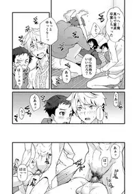 [Eichi Jijou (Takamiya)] e muken 2 danshi yonin warikan ecchi [Digital]