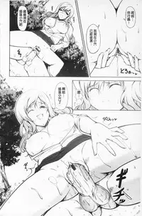 [Ishigami Kazui] Love Love Show | 卿卿我我SHOW [Chinese]