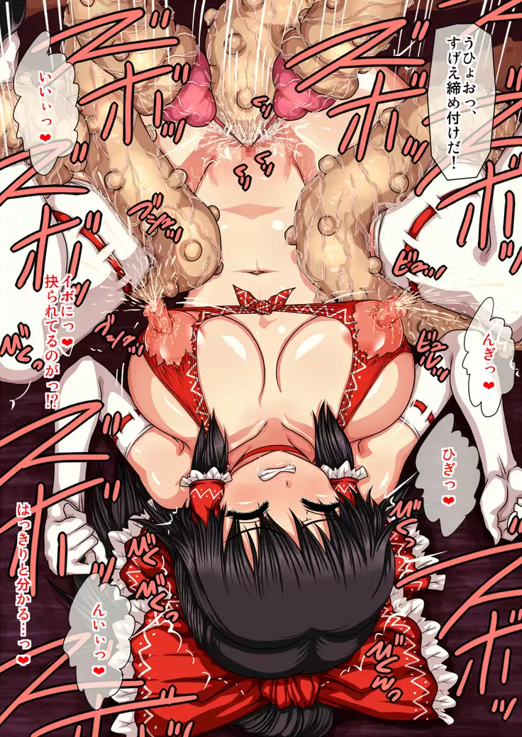 Reimu ga Youkai Taiji de Kaeriuchi ni sare Tetteiteki ni Tanetsuke sarechau!