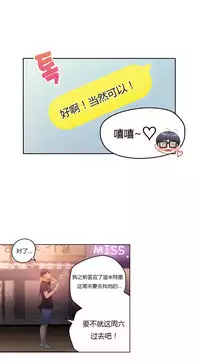 [Park Hyeongjun] Sweet Guy Ch.22-37 (Chinese)