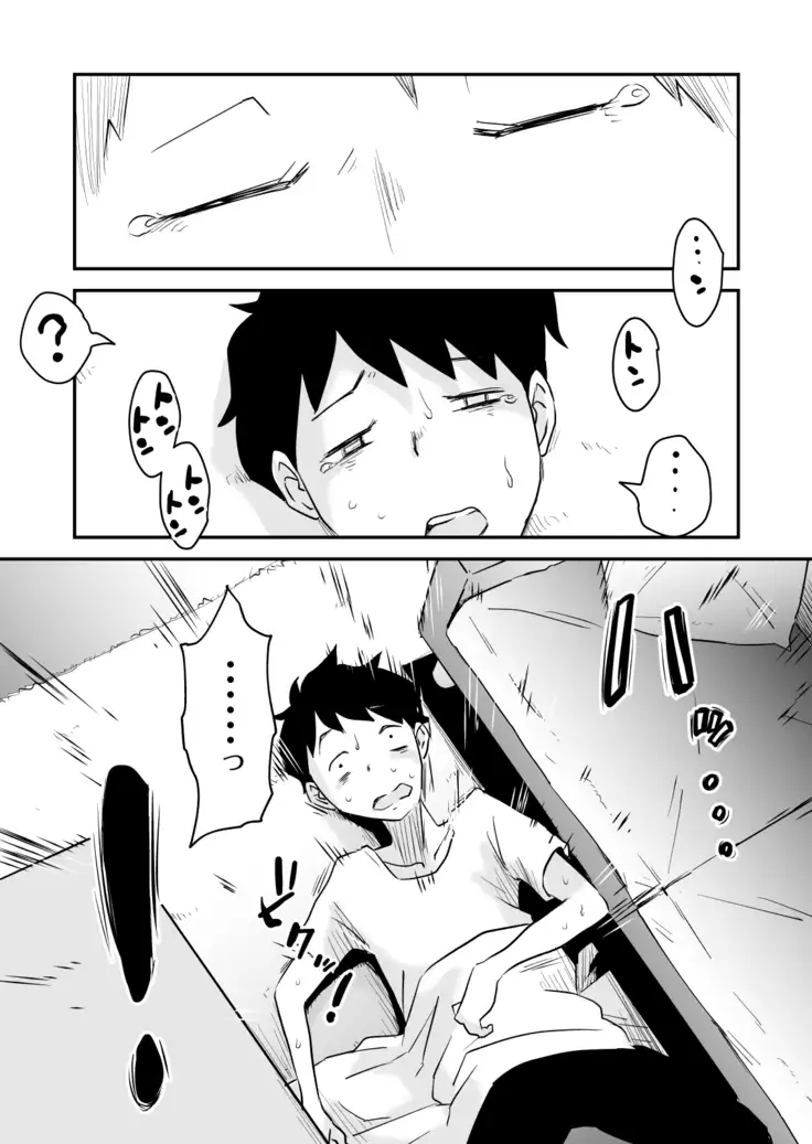 Netorare Mousou Syndrome ~Koupen~