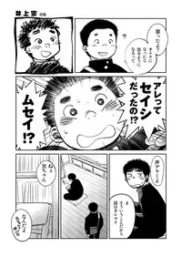 (C83) [Shounen Zoom (Shigeru)] Manga Shounen Zoom vol. 8