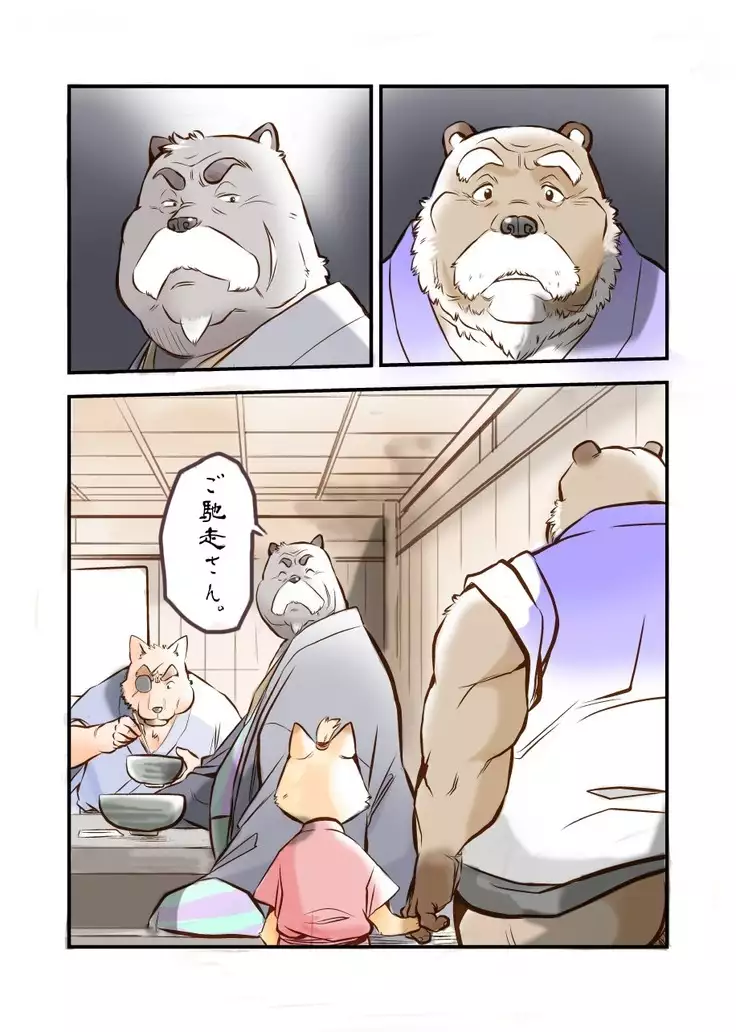 Kemono no Roukaku Matsuri