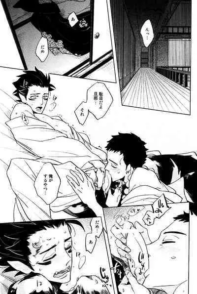 Bouzu to Kumo | Buddhist Priest & Spider