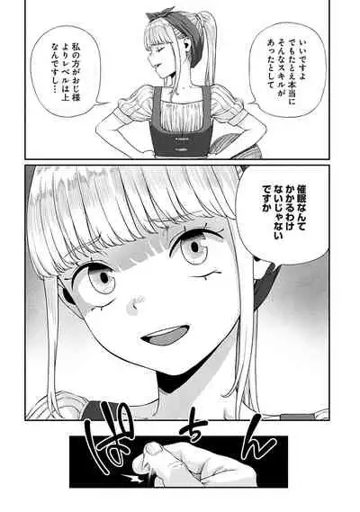 [pastime774] Unique Job 