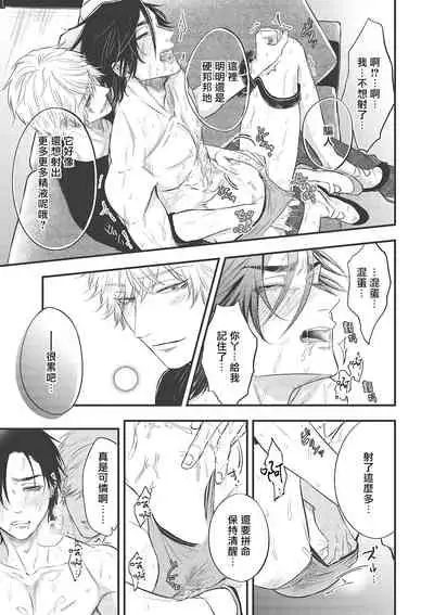 pop one's cherry Vol. 1-3