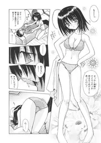 [Matra Milan] Angelical Pendulum Vol. 1