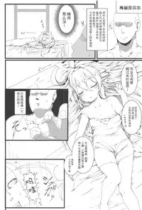 (C94) [Sakuranbo Sugar (Rai)] Sakusei Harvin Fuuzoku II (Granblue Fantasy) [Chinese] [胸垫汉化组]