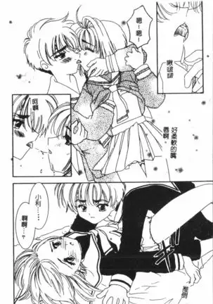 Naru Hina Plus 1