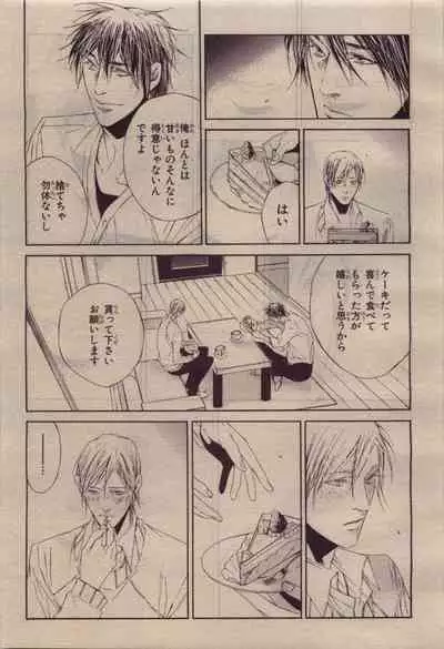 BE・BOY GOLD 2010-06