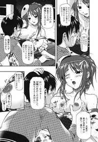 [Mizuki Haruto] Itazurana H-ip