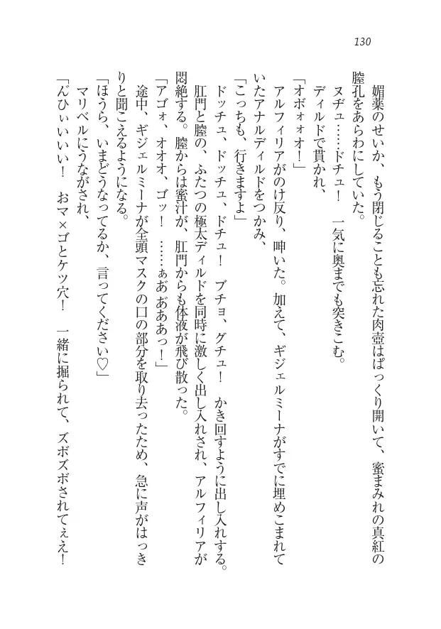 Houjou no Reizoku Elf: Ubawareta Oukoku