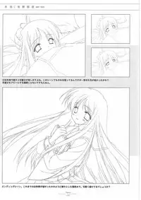 Suigetsu Visual Fan Book