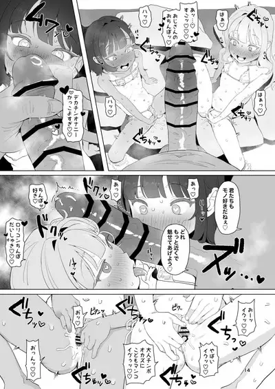 Toaru Inaka no Hitou nite