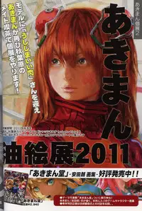 (C79) [Akiman Shuppanbu (Akiman)] Fuyuman 5 (Ushijima Iiniku)