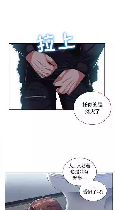 由莉的秘密1-44(中文)