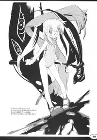 (C76) [Peace Maker (E=MC2)] 20090816