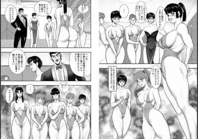 Maihime Chigoku no Ori Hachi