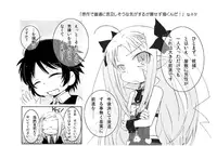 [Yuuge] 歯痒いな。実に歯痒い。 (Lotte no Omocha!)