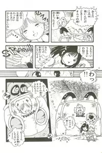 [Uchiyama Aki] Andro-Trio Vol. 3