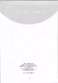 (C87) [SUKAPON-DO (Kagawa Tomonobu, Yano Takumi)] Shiroi Hako no Hon. (SHIROBAKO)