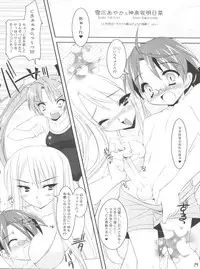 (C68) [Misty Isle (Sorimura Youji)] Oshiete Master (Mahou Sensei Negima!)