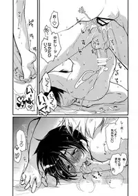 [CROCODILE-Ave. (Gangstar Yoshio)] MegaGra 2 Jakoru Ookami (Gravitation)