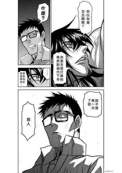 Chijou Hyakkai Ch21-25 Chinese Version「地上100阶」個人翻譯