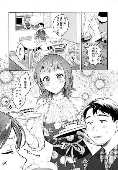 Haru no Uzuki - Spring Aches