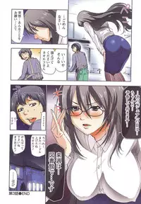 [Aoi Shou] Boku wo xxx suru Oneesama's