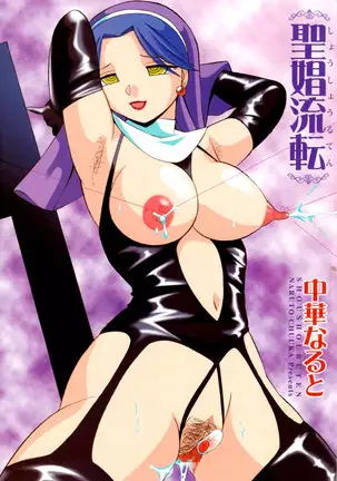 Shoushou Ruten ch.1-5