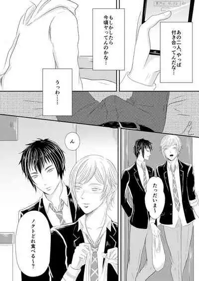 [ExoticLollipop (Mizuki)] PEEPING TOM (Final Fantasy XV) [Digital]