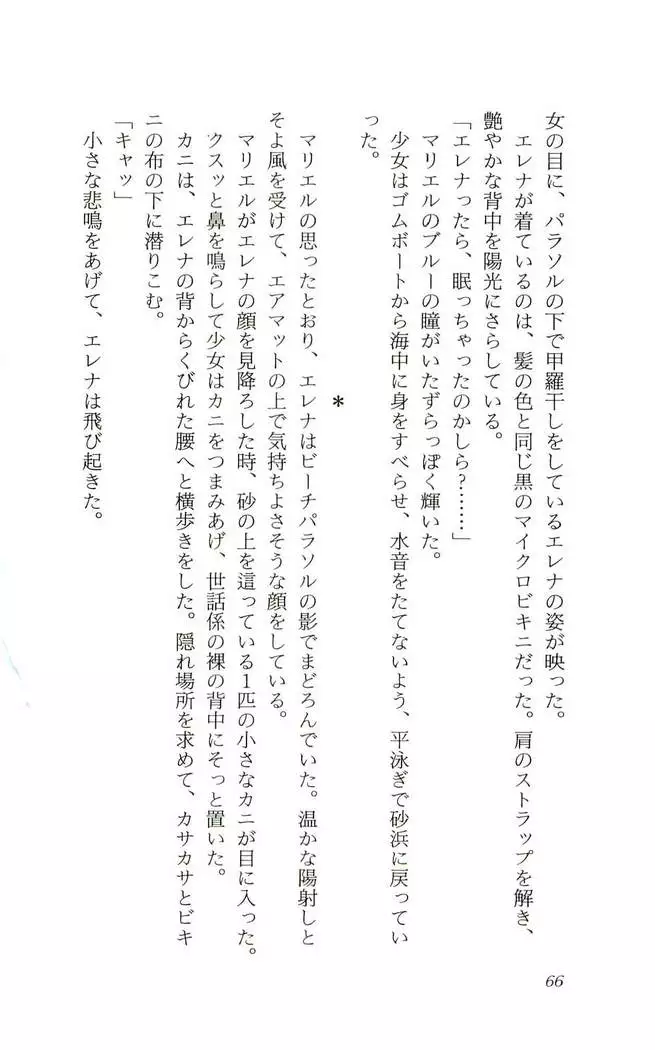 Shokuzai no Sora - Kutsujoku no Fukushuu Rape