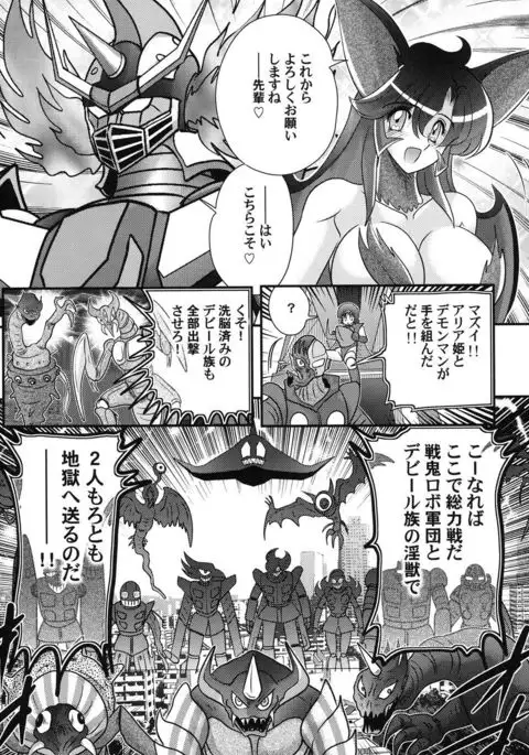 Seijuu Shoujo Lilith - Ingoku no Monster