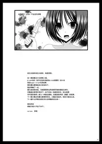 [valssu (Charu)] Roshutsu Shoujo Yuugi San Kan [Chinese] [流星汉化] [Digital]