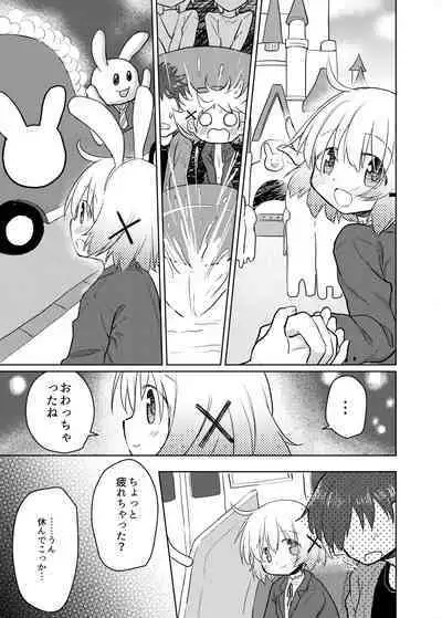 [P.Y.L... (Percy) Dokidoki no Campus (Hidamari Sketch) [Digital]