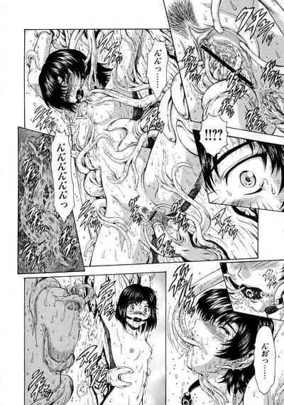 Ginryuu no Reimei Vol.4