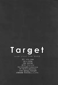 (C87) [ROYAL CROWN (Kisaragi Mizu)] Target (Love Live!) [English]