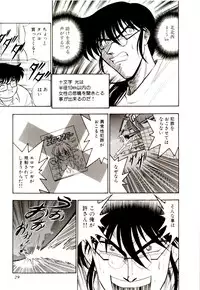 [G.B Onodera] Gedo Hunter-X