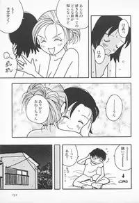 [Uramac] Pants ga Nai!