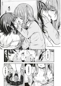 [Hardboiled Yoshiko] Akuratsu (COMIC Kairakuten 2017-03) [Chinese] [絶體絶命二人汉化] [Digital]