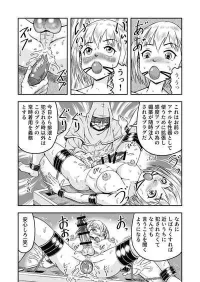 [原胡来のマンガ部屋 (原胡来)] 誑された騎士 シーメール奴隷として蹂躙されて