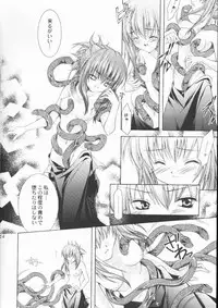 (CR30) [NEKOMIYA (Nekomi Haruto)] ROSE GARDEN (Sister Princess)