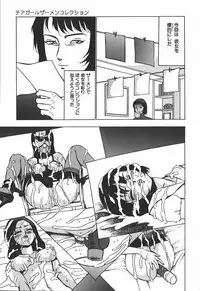 [Touma Ran] Hakudakugurui - Addicted to White Muddiness